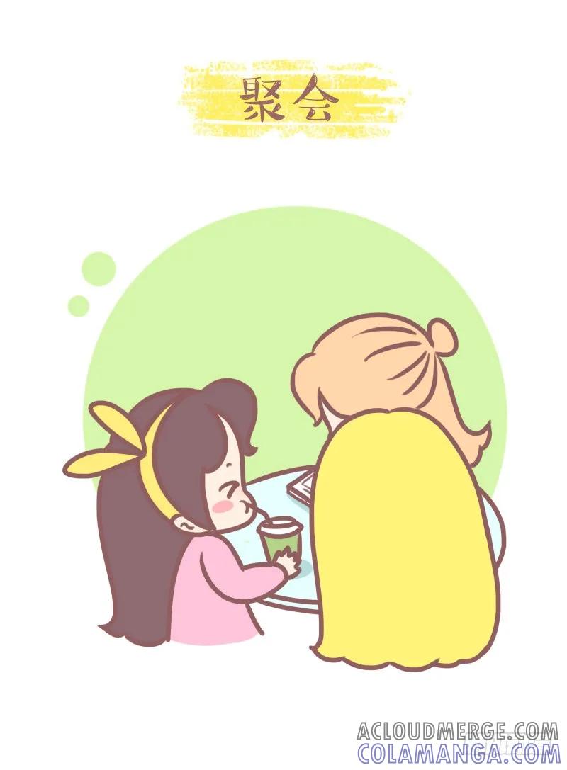 木木子漫画 长痘烦恼 第5页