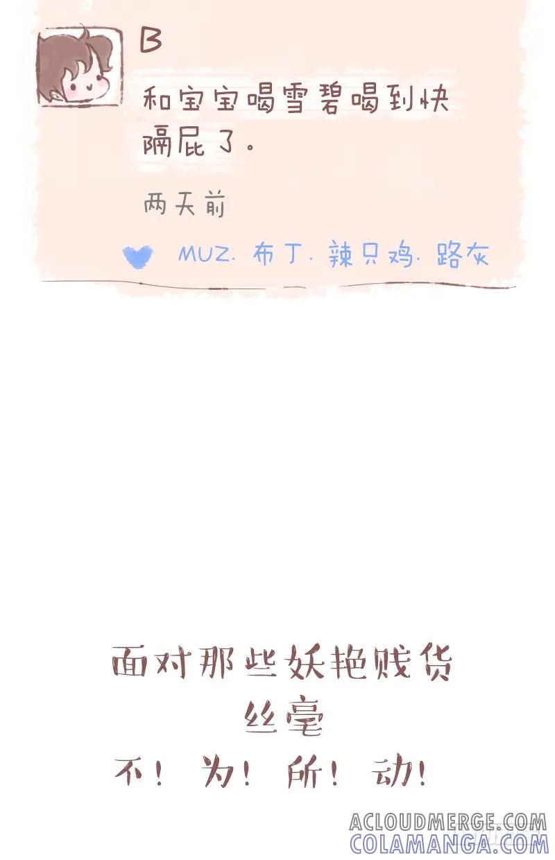 木木子漫画 这样的男友很加分 第11页