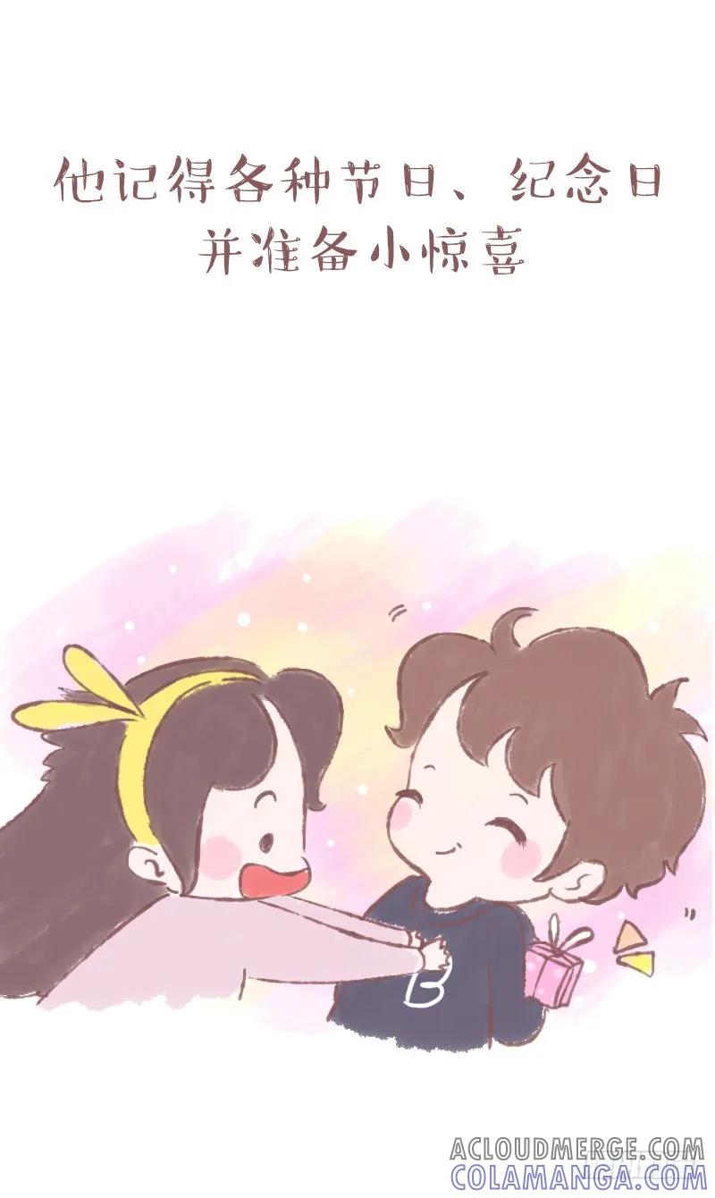 木木子漫画 这样的男友很加分 第15页