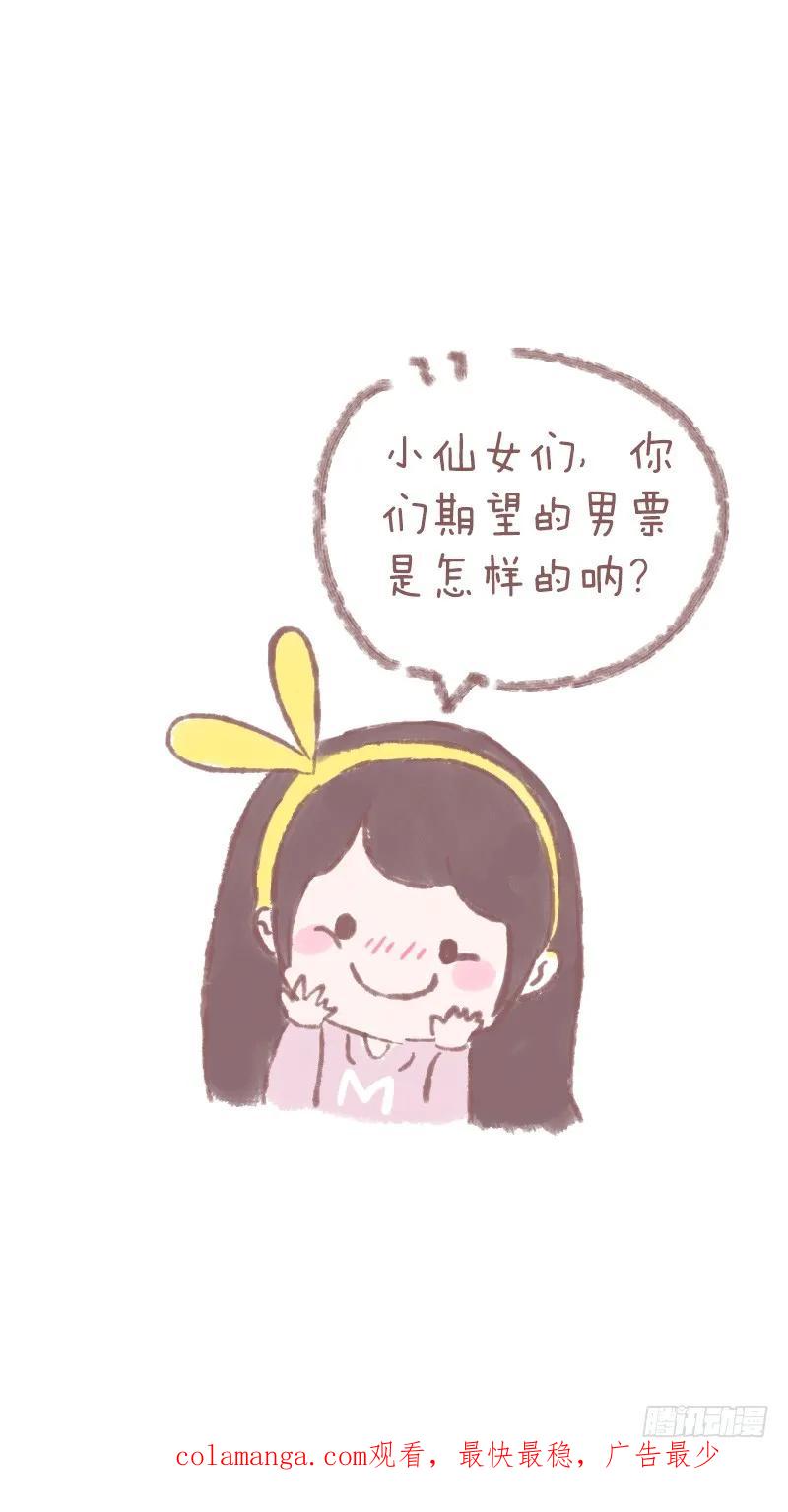 木木子漫画 这样的男友很加分 第22页
