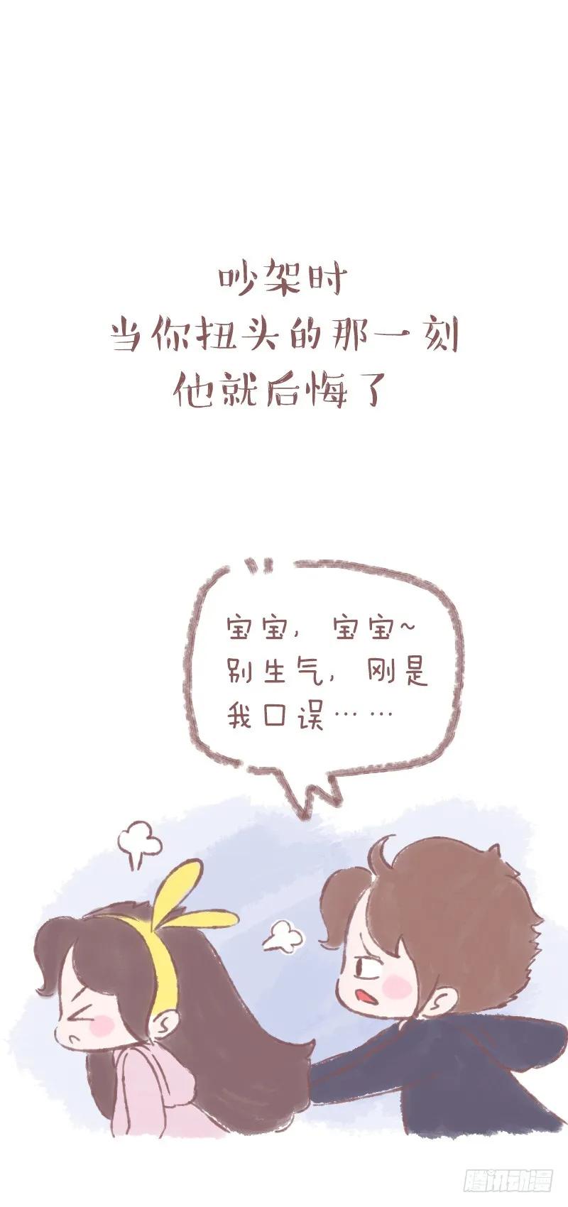 木木子漫画 这样的男友很加分 第4页