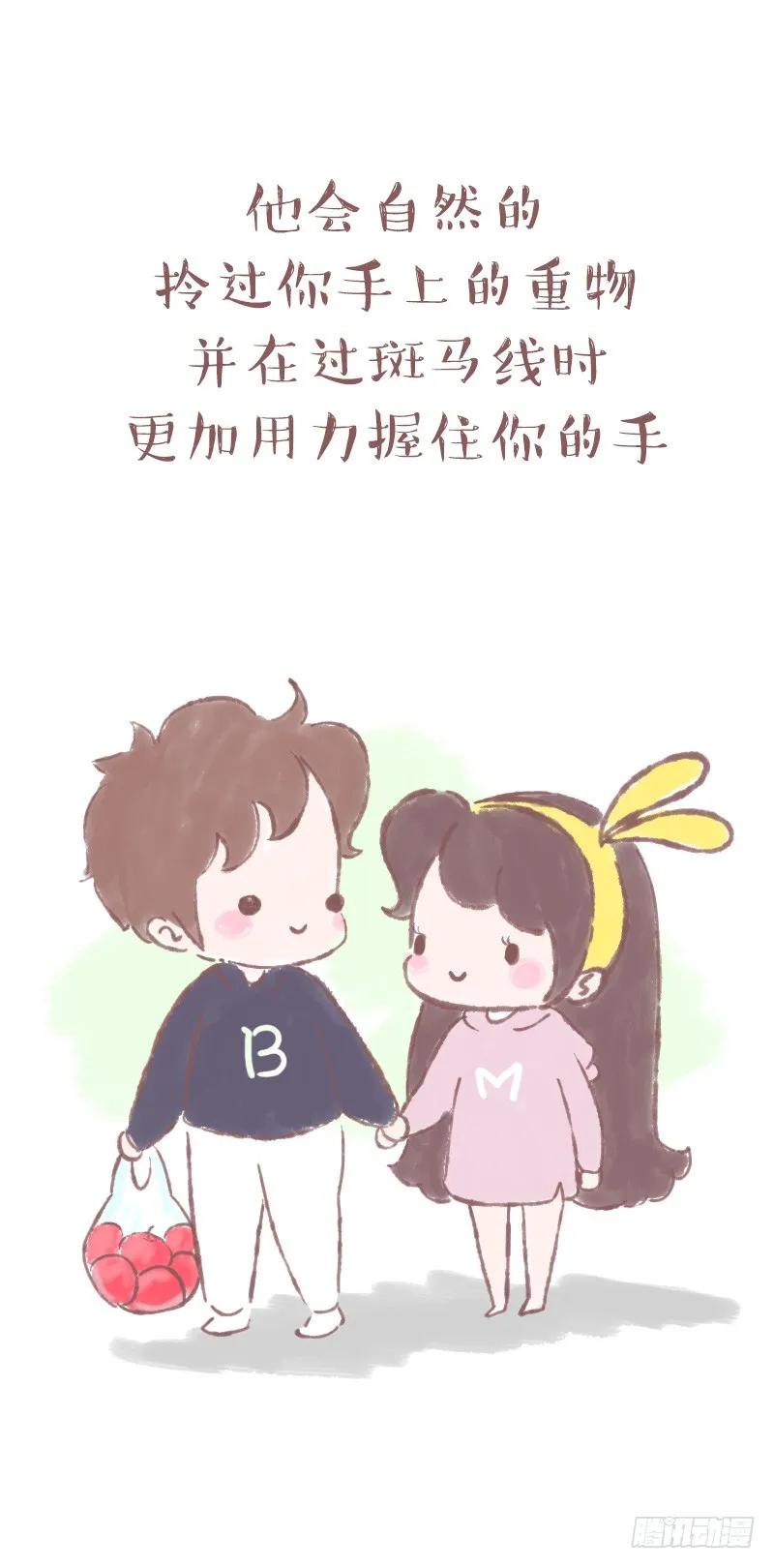 木木子漫画 这样的男友很加分 第2页
