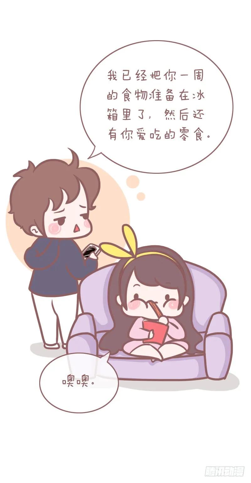 木木子漫画 他爱不爱你，藏在这些细节里 第18页
