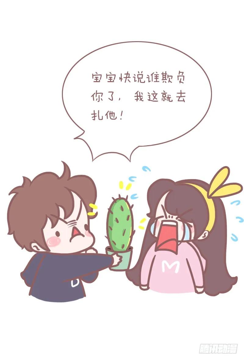 木木子漫画 他爱不爱你，藏在这些细节里 第22页