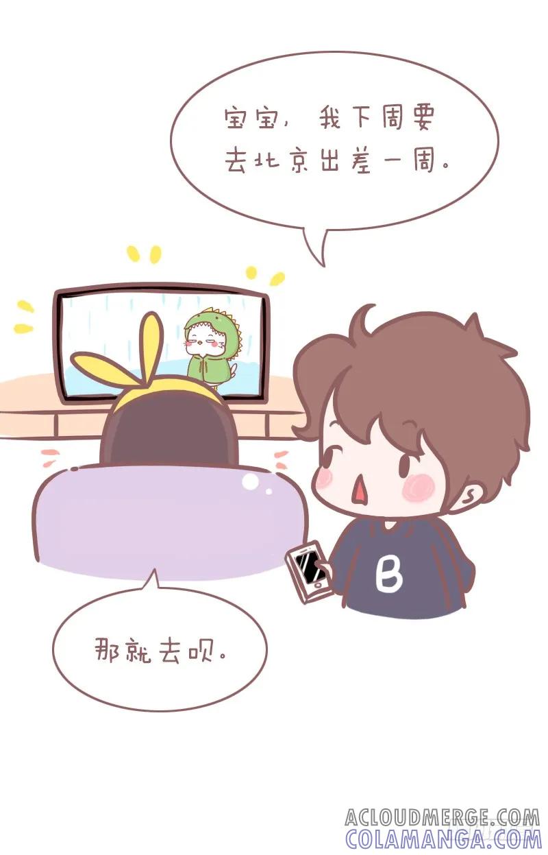 木木子漫画 他爱不爱你，藏在这些细节里 第17页