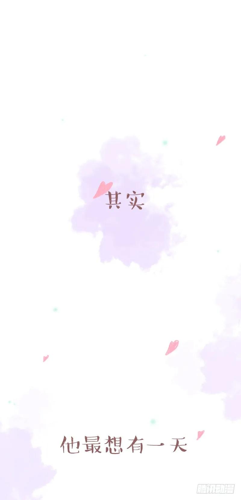 木木子漫画 他爱不爱你，藏在这些细节里 第24页