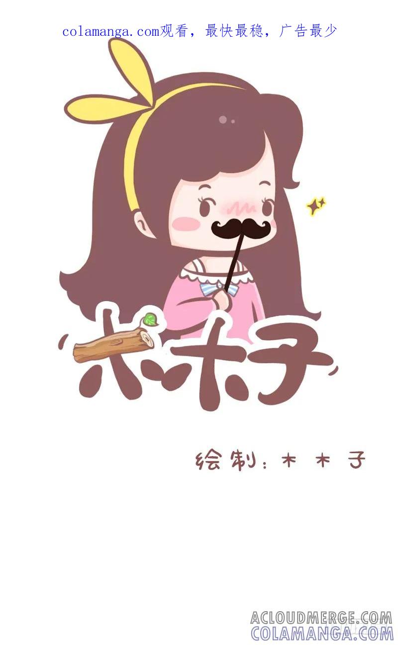 木木子漫画 他爱不爱你，藏在这些细节里 第1页