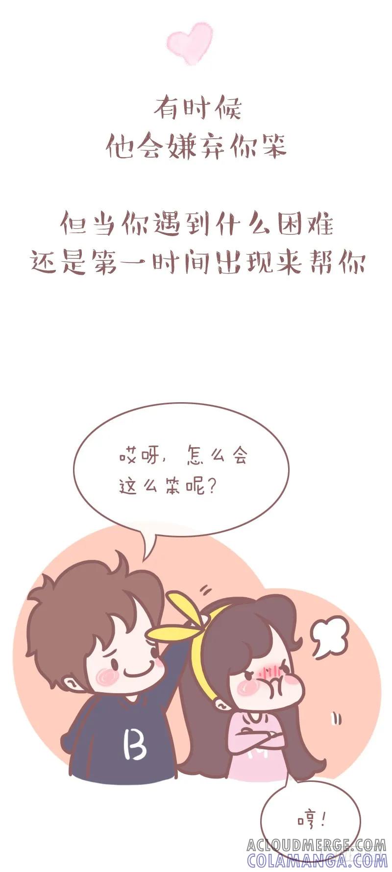 木木子漫画 他爱不爱你，藏在这些细节里 第21页