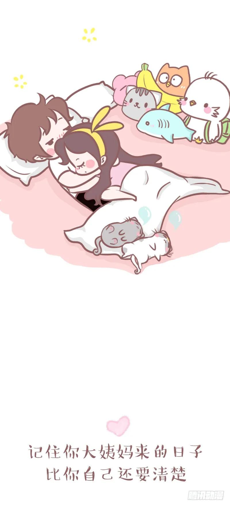 木木子漫画 他爱不爱你，藏在这些细节里 第6页