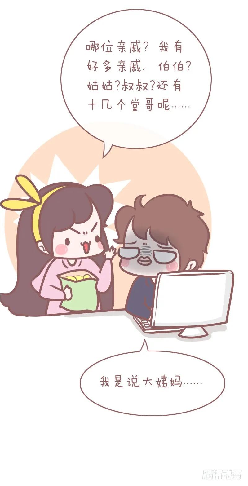 木木子漫画 他爱不爱你，藏在这些细节里 第8页