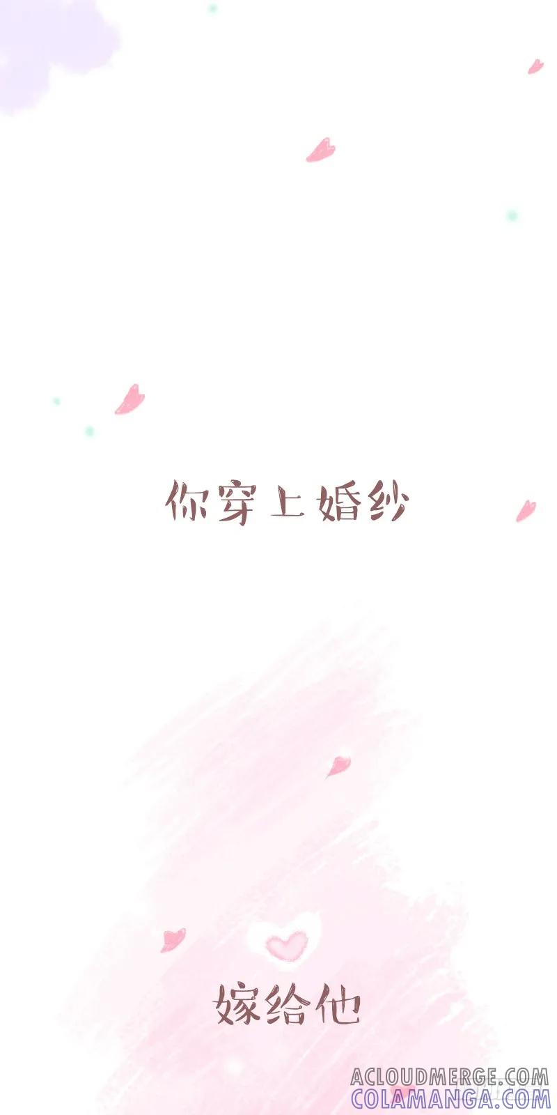 木木子漫画 他爱不爱你，藏在这些细节里 第25页