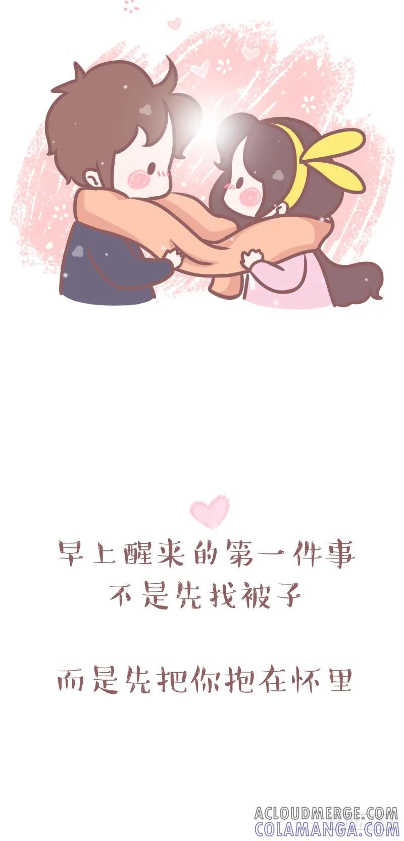 木木子漫画 他爱不爱你，藏在这些细节里 第5页