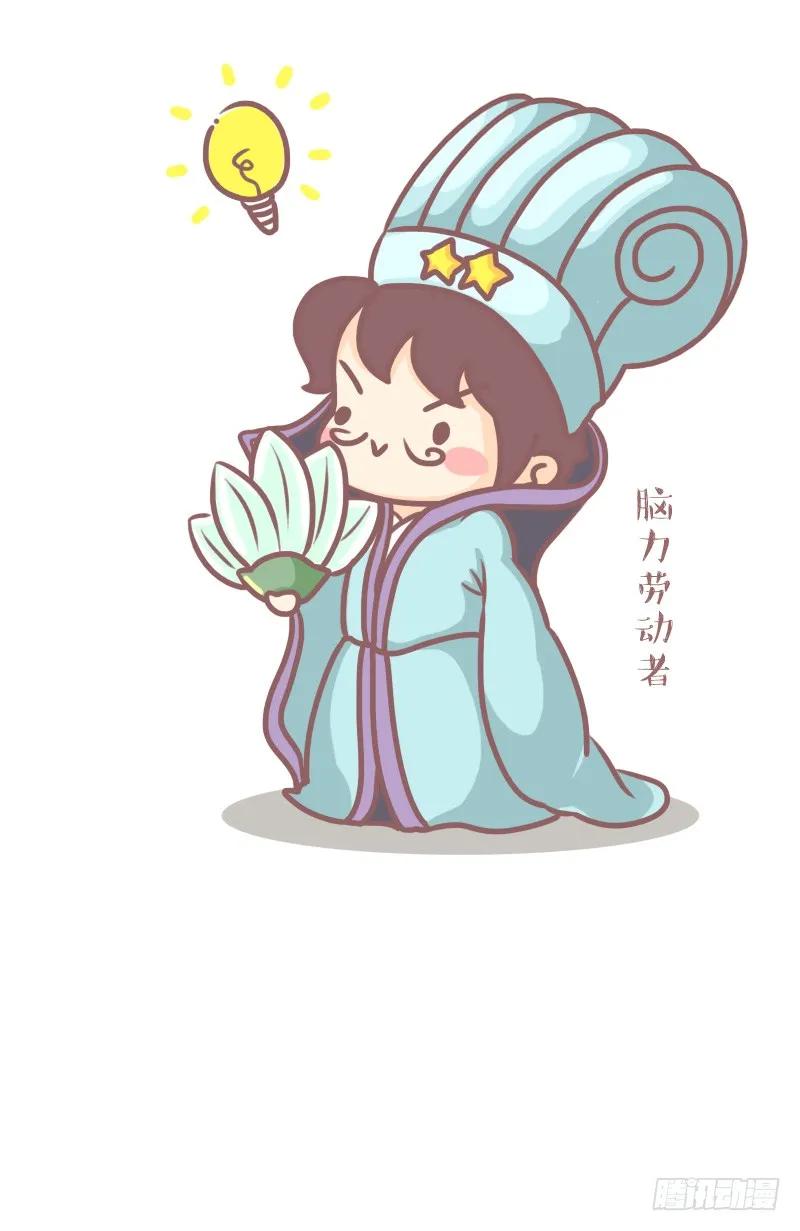 木木子漫画 十二星座靠什么赚钱 第6页