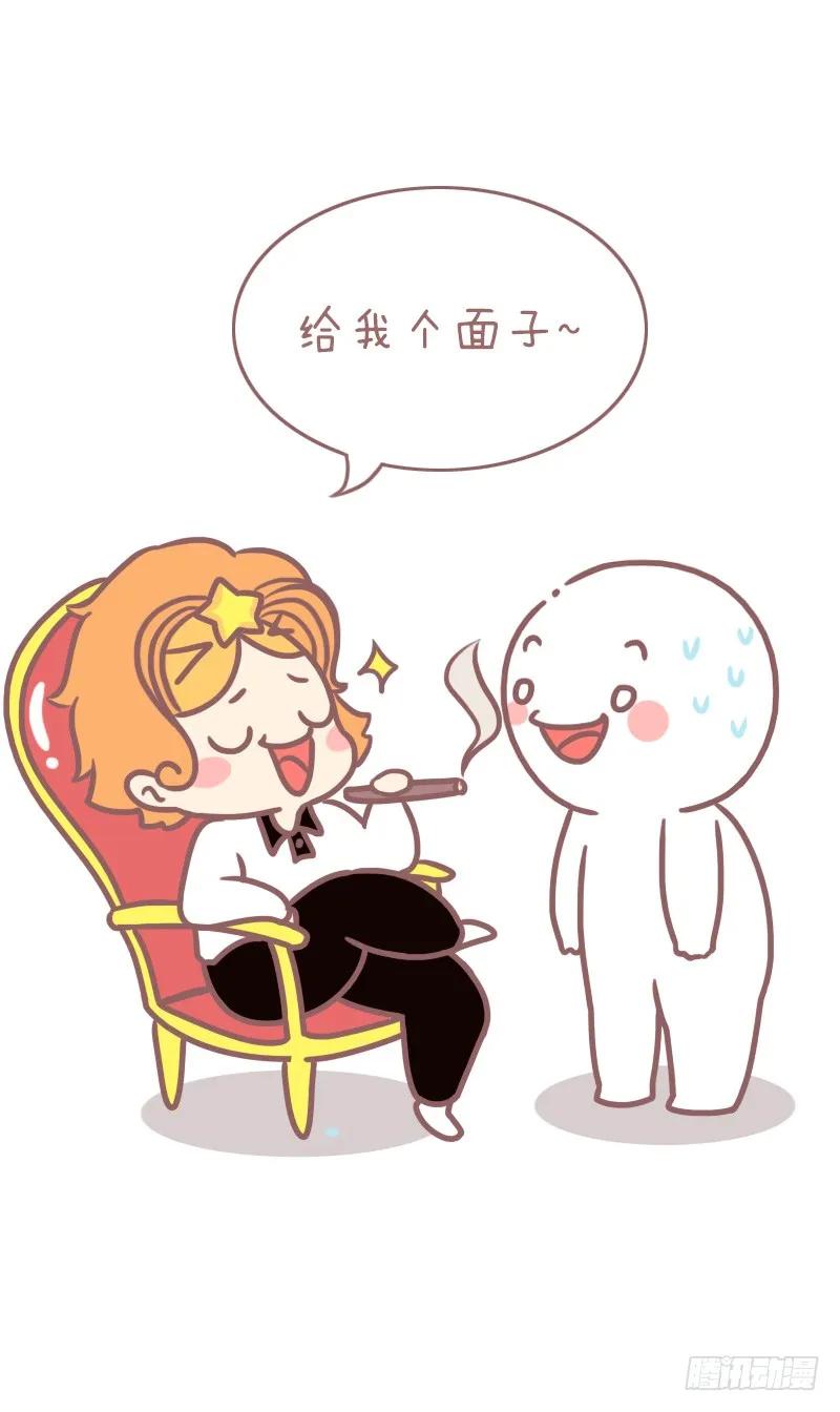 木木子漫画 十二星座靠什么赚钱 第10页
