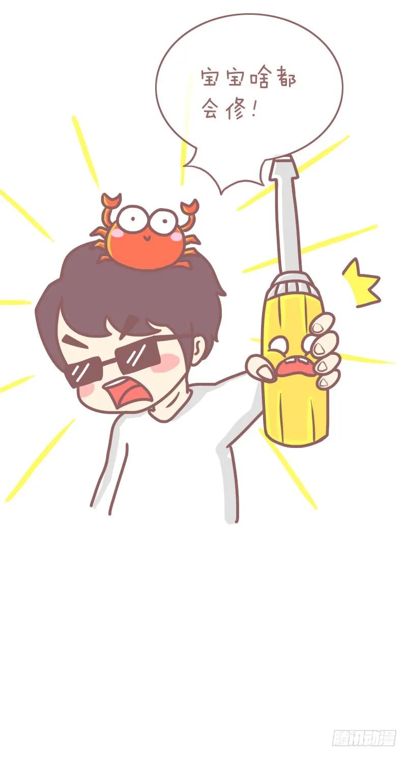 木木子漫画 十二星座靠什么赚钱 第8页