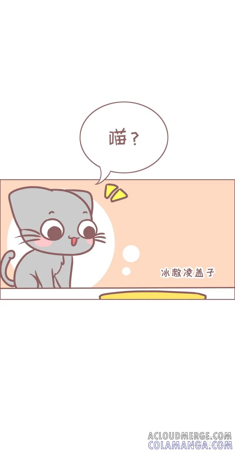 木木子漫画 你的良心不会痛吗？ 第9页