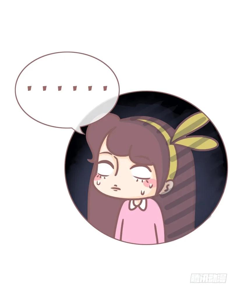 木木子漫画 你的良心不会痛吗？ 第8页