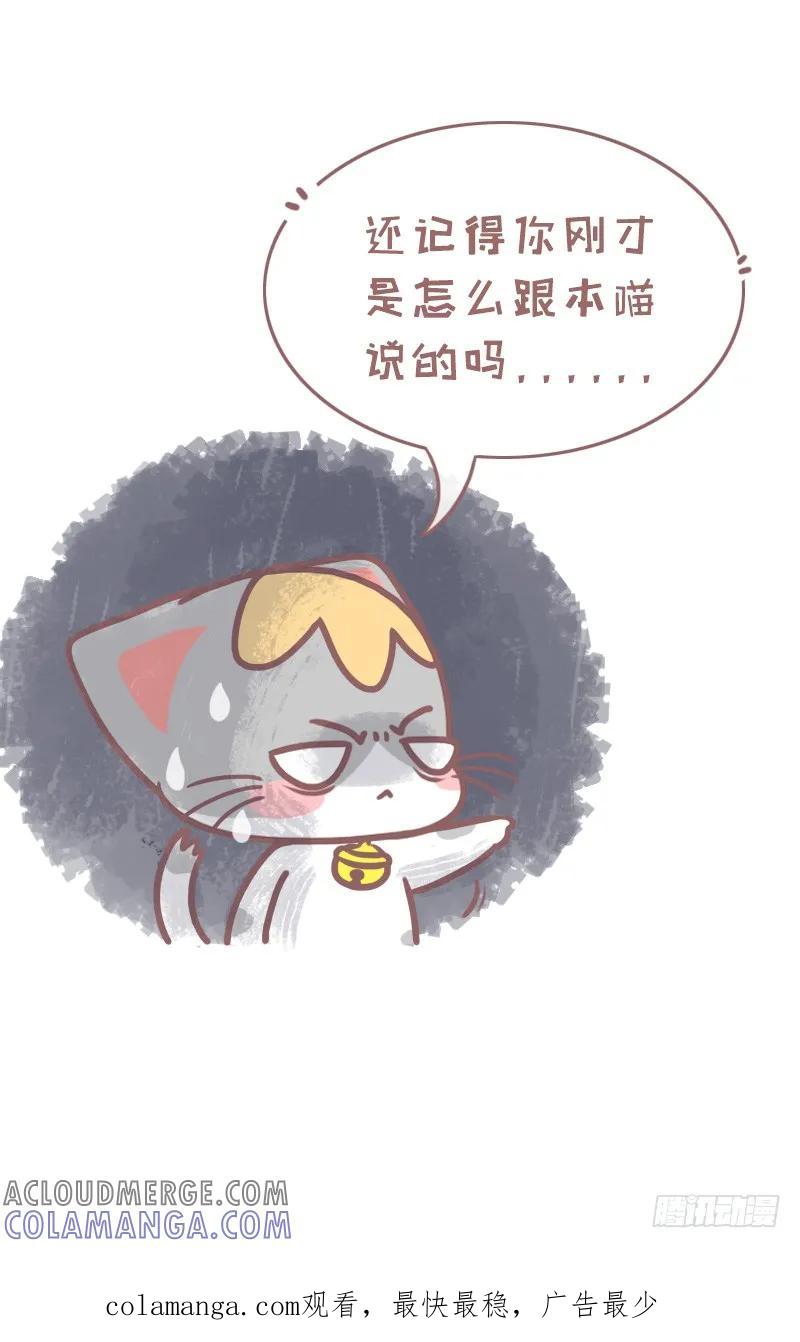 木木子漫画 你的良心不会痛吗？ 第15页