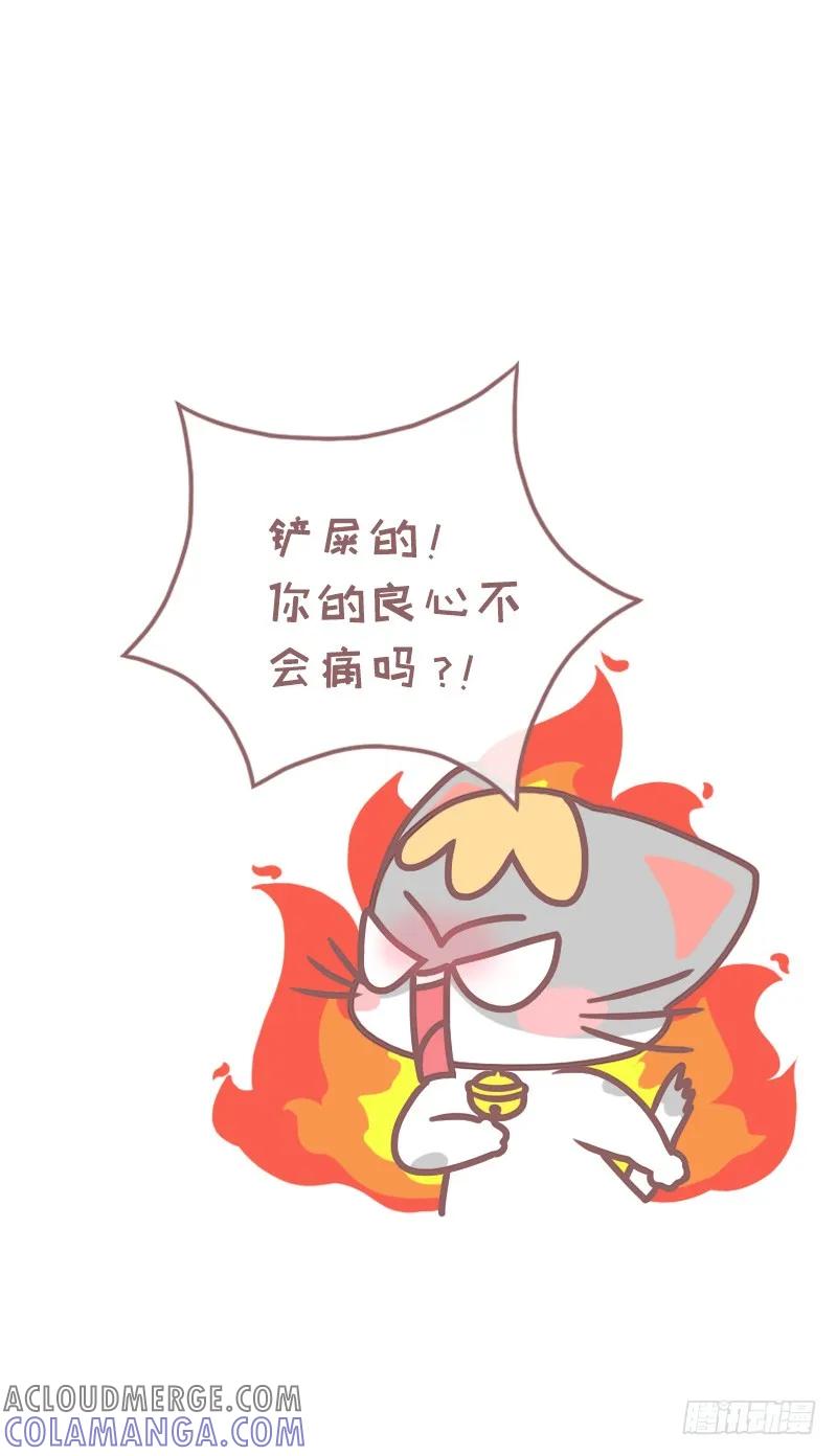 木木子漫画 你的良心不会痛吗？ 第3页