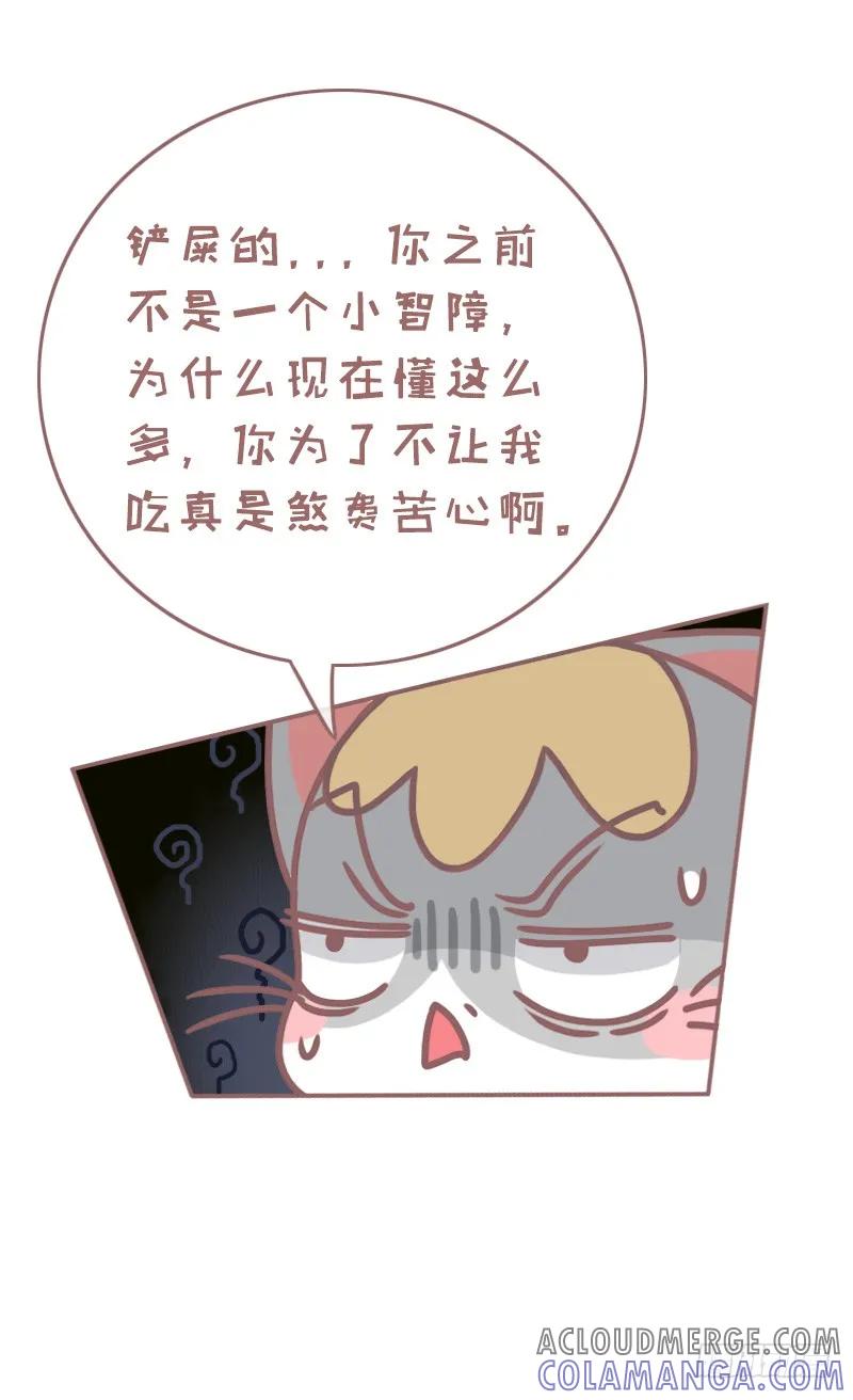 木木子漫画 你的良心不会痛吗？ 第7页