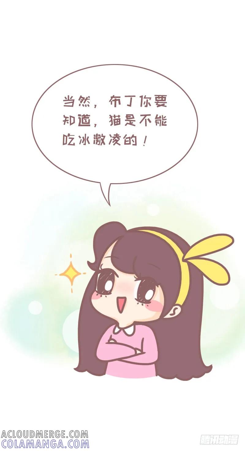 木木子漫画 你的良心不会痛吗？ 第5页