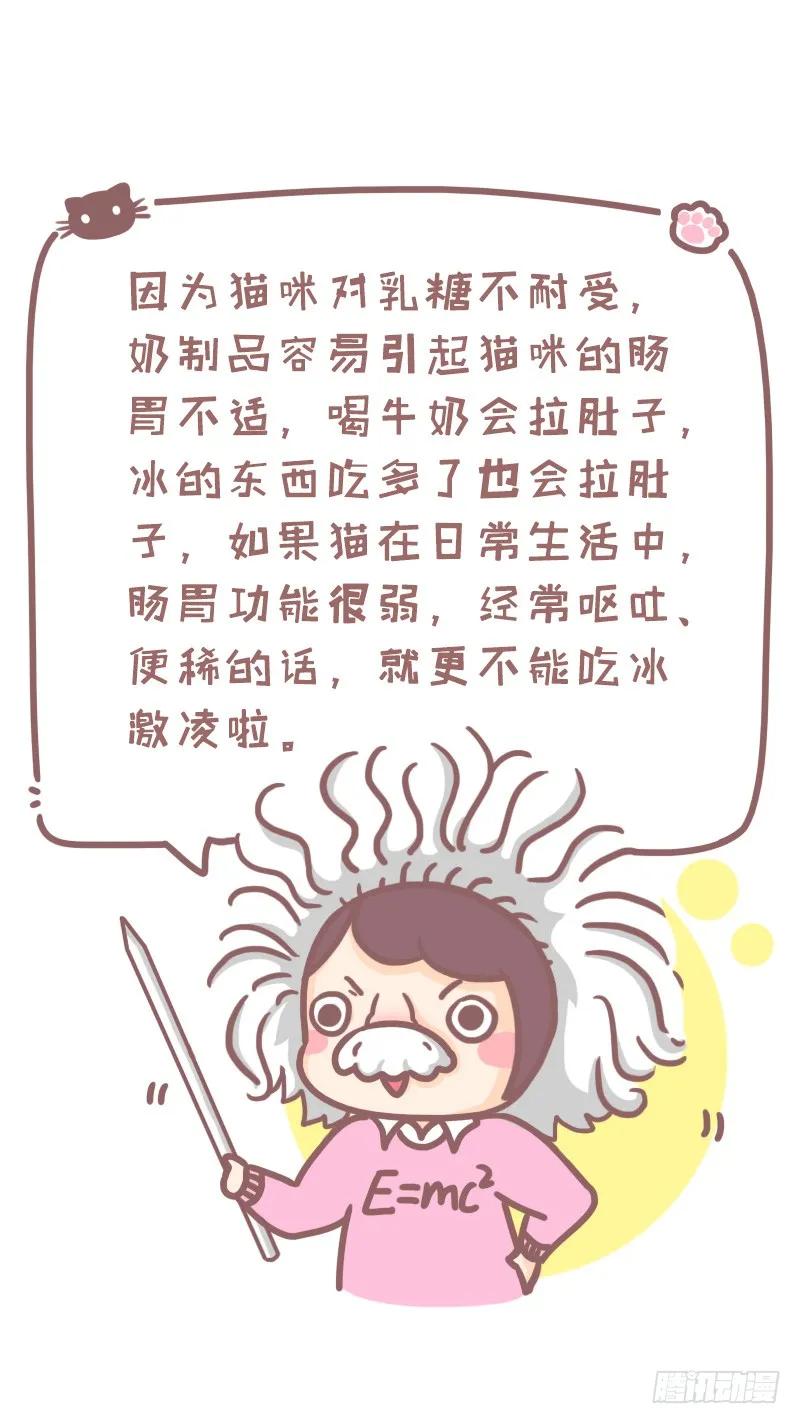 木木子漫画 你的良心不会痛吗？ 第6页