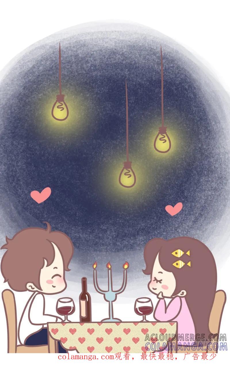 木木子漫画 一招撩到十二星座的正确方式 第17页