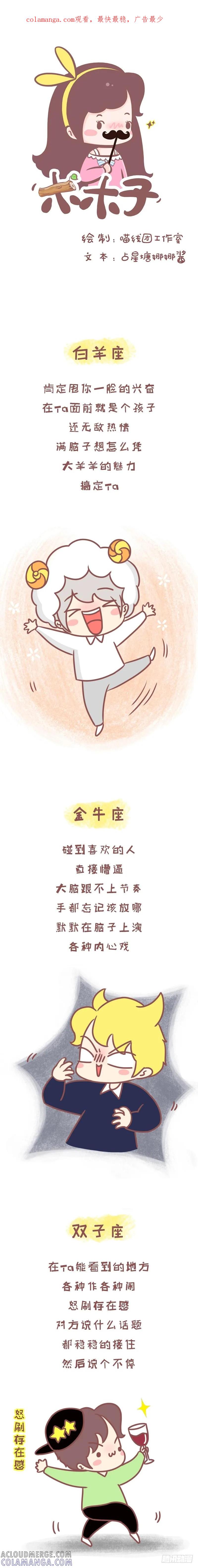 木木子漫画 如果碰到喜欢的，你会怎么样？1 第1页