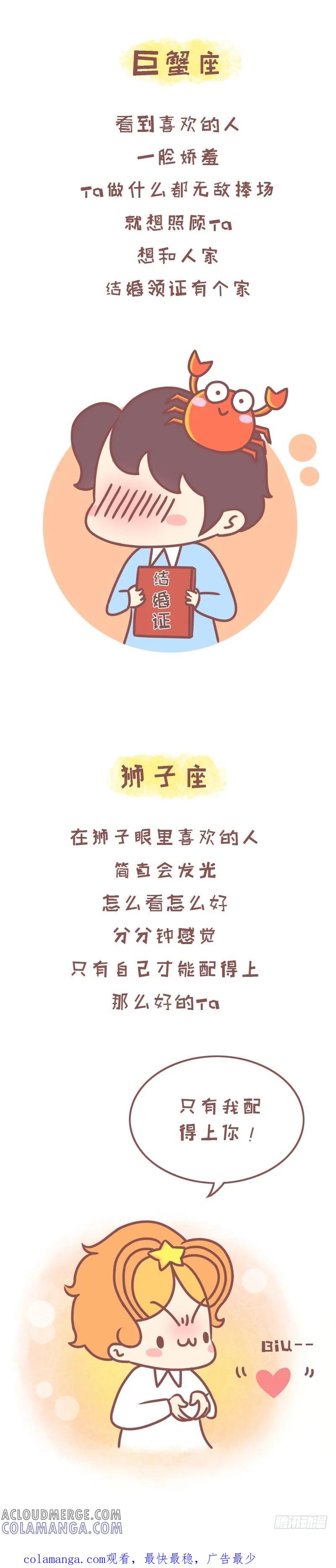 木木子漫画 如果碰到喜欢的，你会怎么样？1 第2页