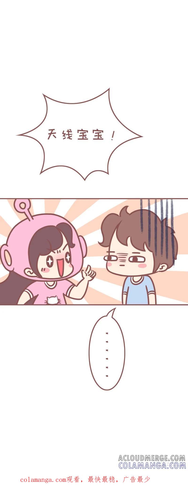 木木子漫画 成语接龙 第2页