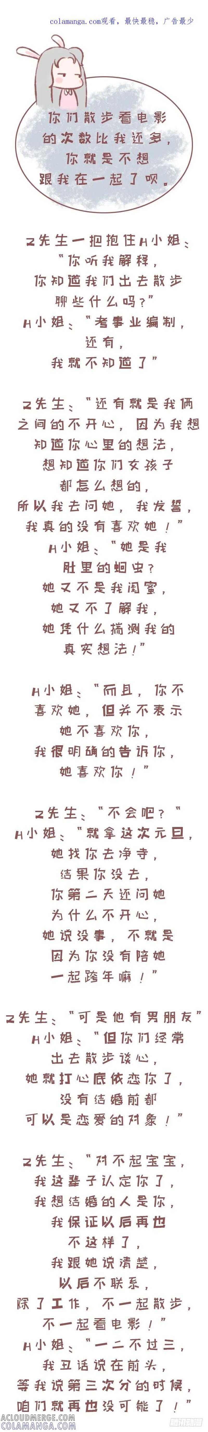 木木子漫画 你爱我还是她？2 第1页