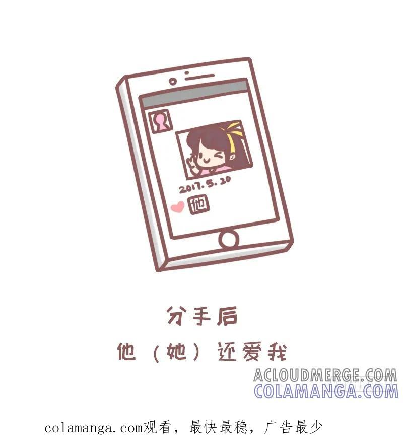木木子漫画 你曾有哪些自我欺骗的10分钟？ 第9页