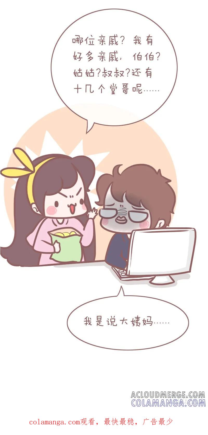 木木子漫画 他爱不爱你，藏在这些细节里1 第7页