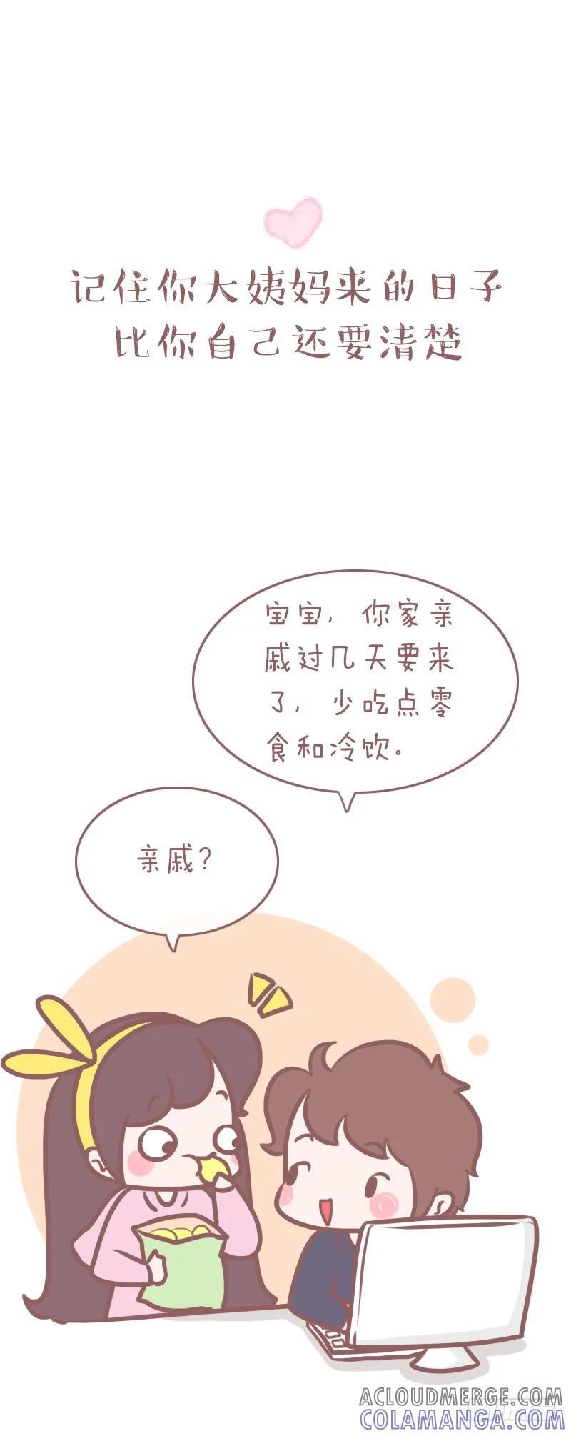 木木子漫画 他爱不爱你，藏在这些细节里1 第6页