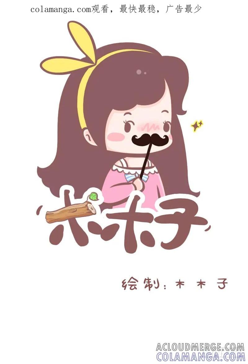 木木子漫画 他爱不爱你，藏在这些细节里1 第1页