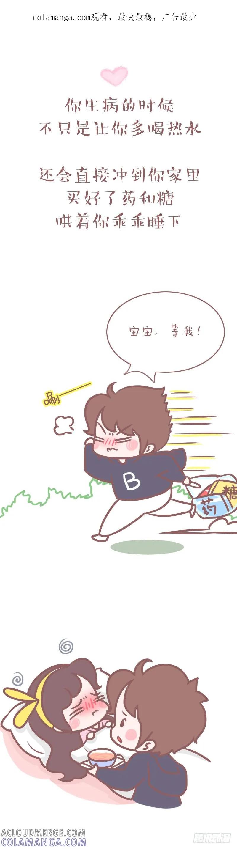 木木子漫画 他爱不爱你，藏在这些细节里2 第1页