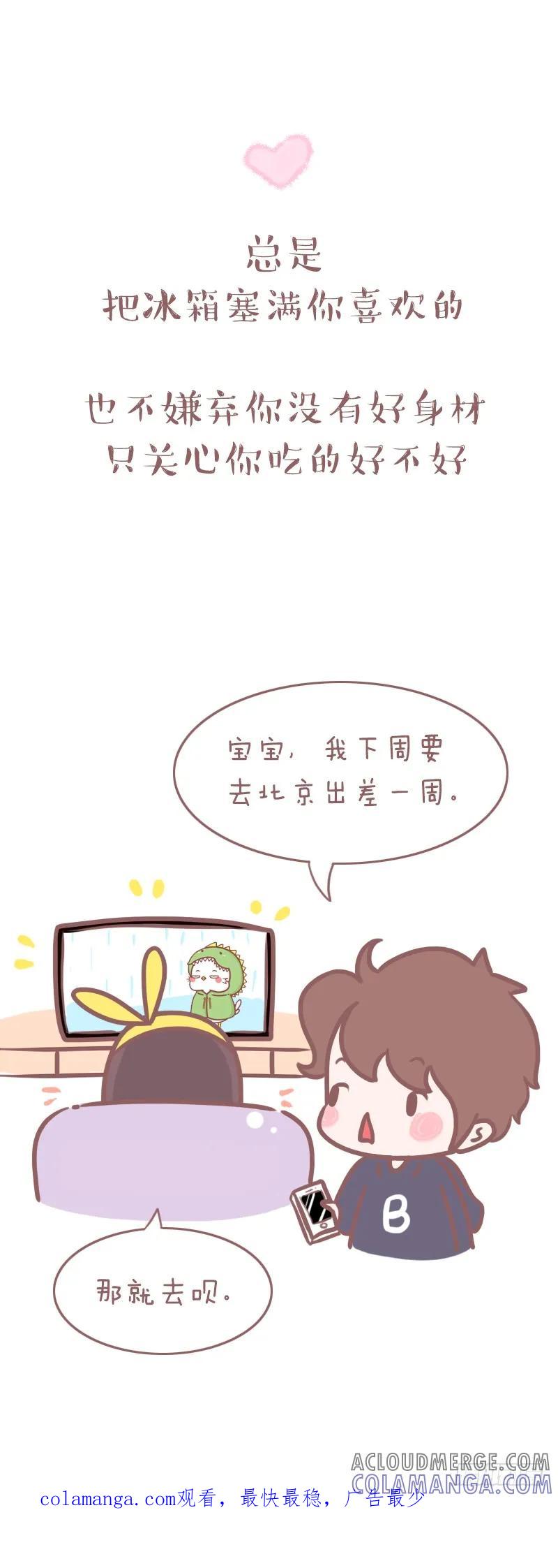 木木子漫画 他爱不爱你，藏在这些细节里2 第5页