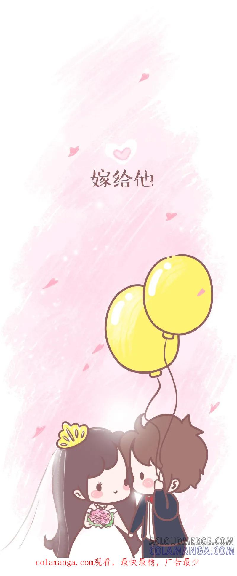 木木子漫画 他爱不爱你，藏在这些细节里3 第7页