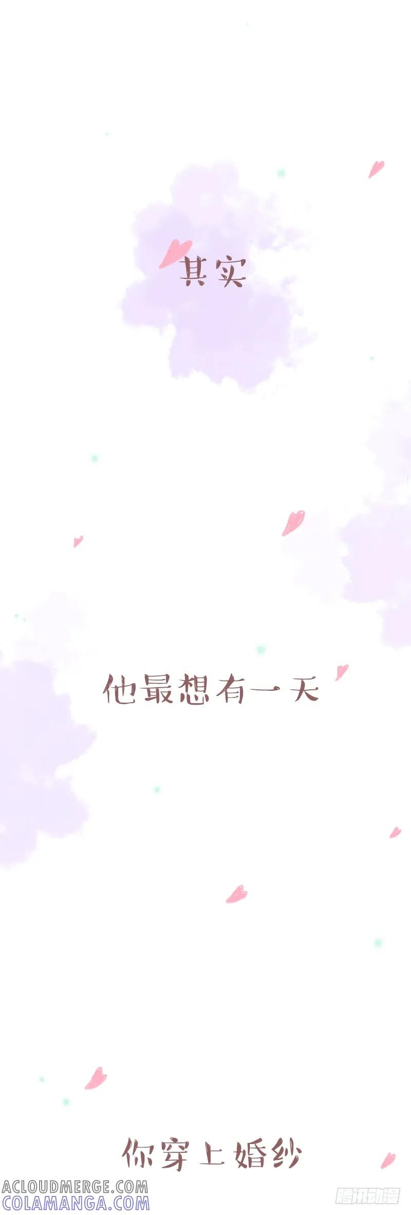 木木子漫画 他爱不爱你，藏在这些细节里3 第6页