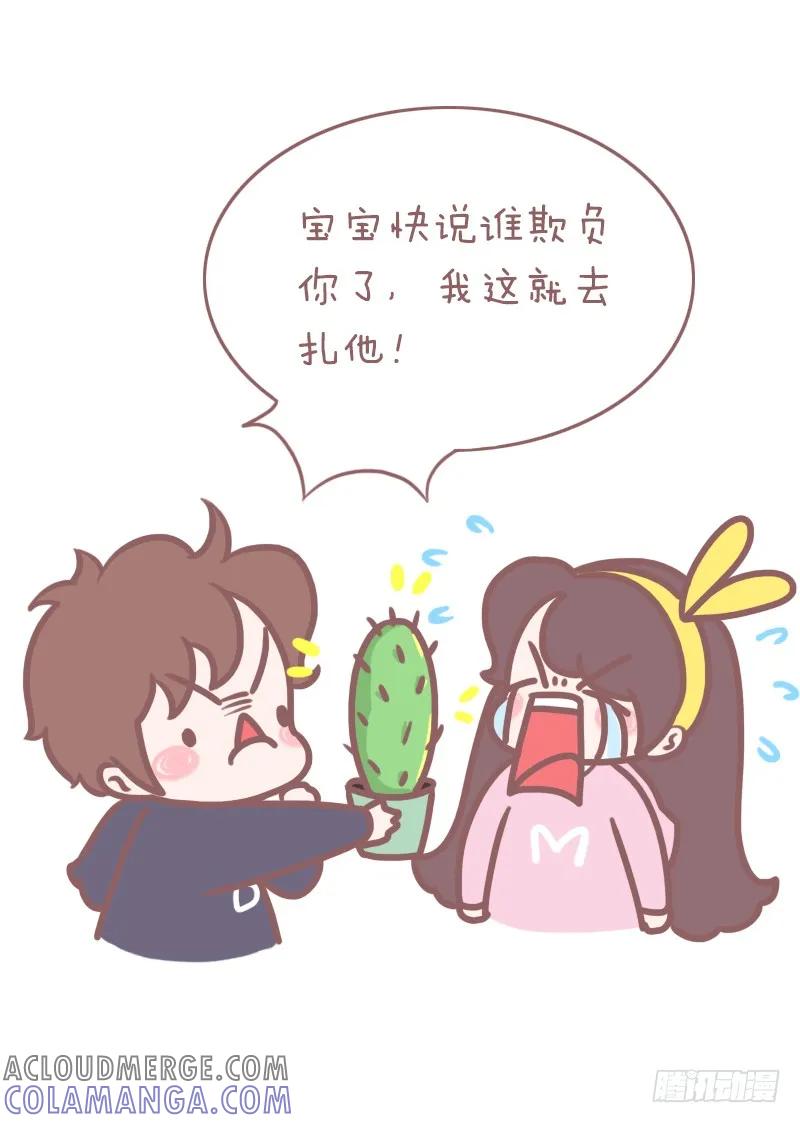 木木子漫画 他爱不爱你，藏在这些细节里3 第4页