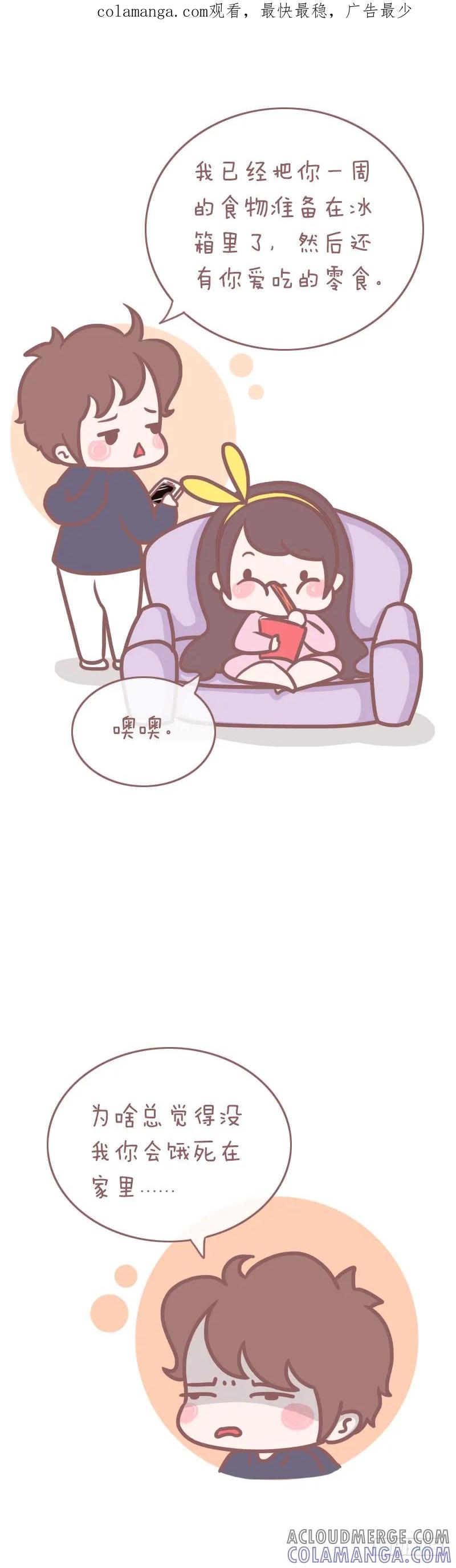 木木子漫画 他爱不爱你，藏在这些细节里3 第1页