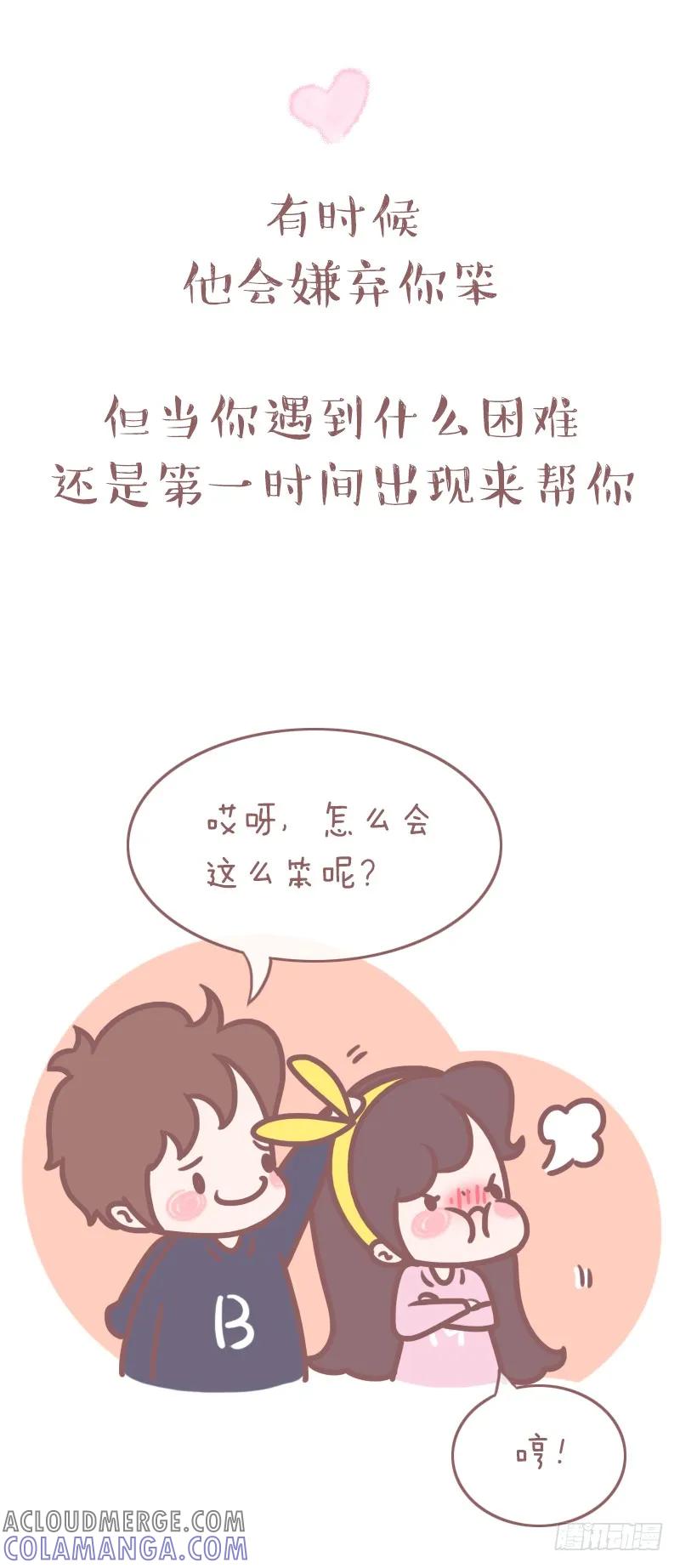 木木子漫画 他爱不爱你，藏在这些细节里3 第3页
