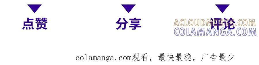 《我在末世给别人升级》第47话 谭清拜师 第185页