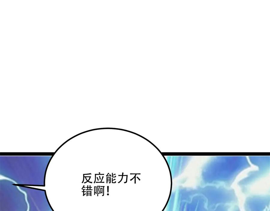 《我在末世给别人升级》第47话 谭清拜师 第172页