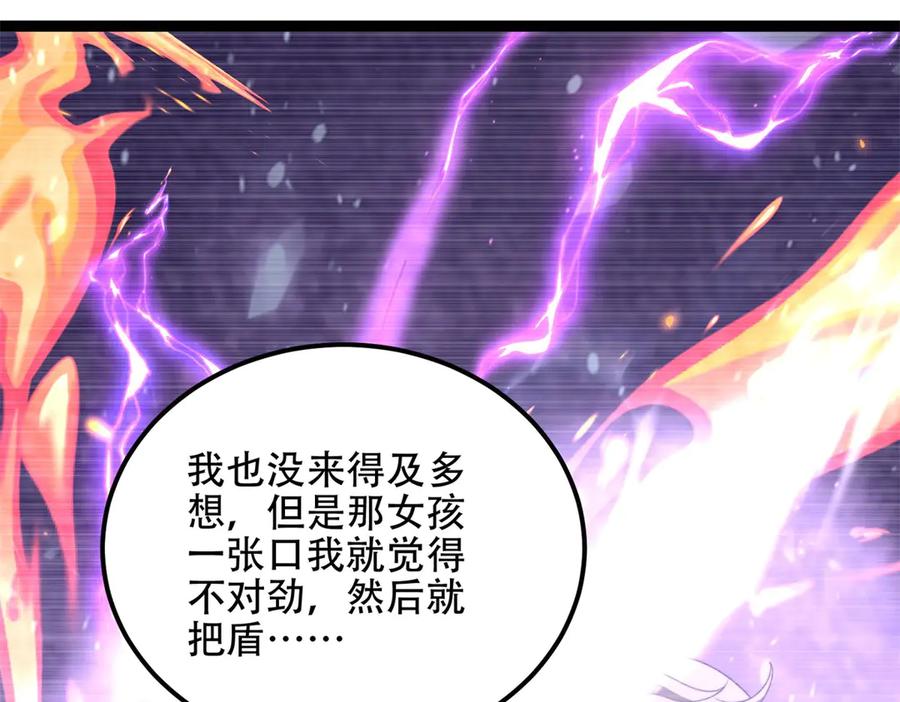 《我在末世给别人升级》第47话 谭清拜师 第168页