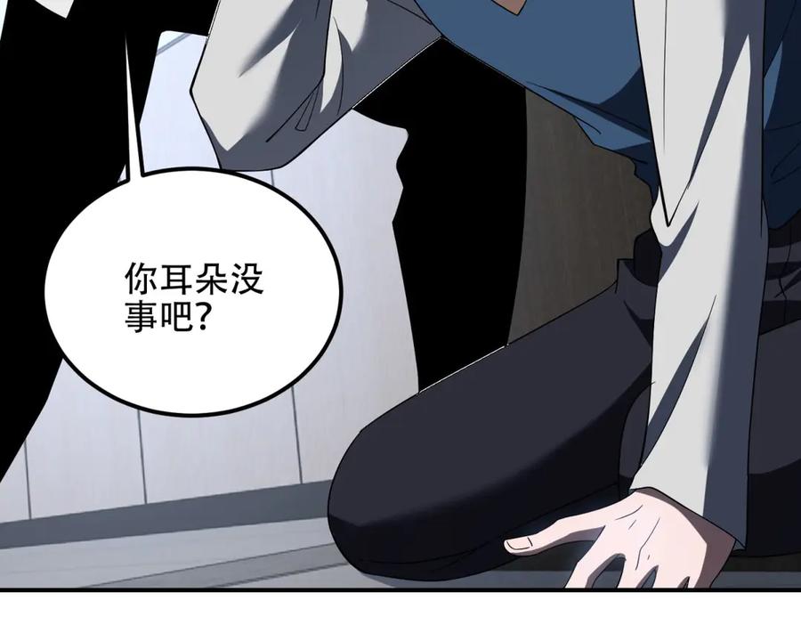 《我在末世给别人升级》第47话 谭清拜师 第156页