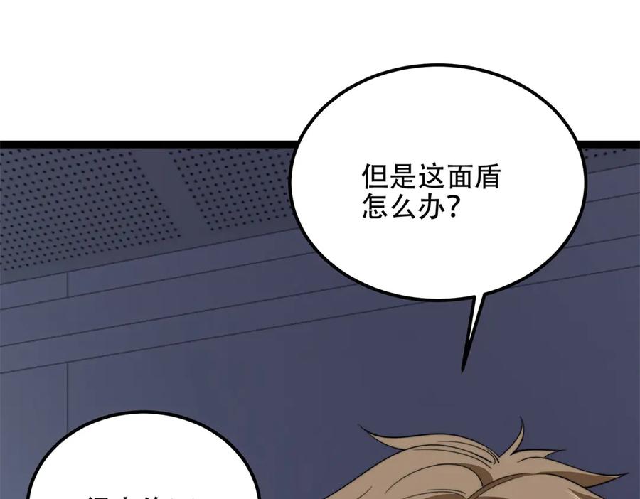 《我在末世给别人升级》第47话 谭清拜师 第179页