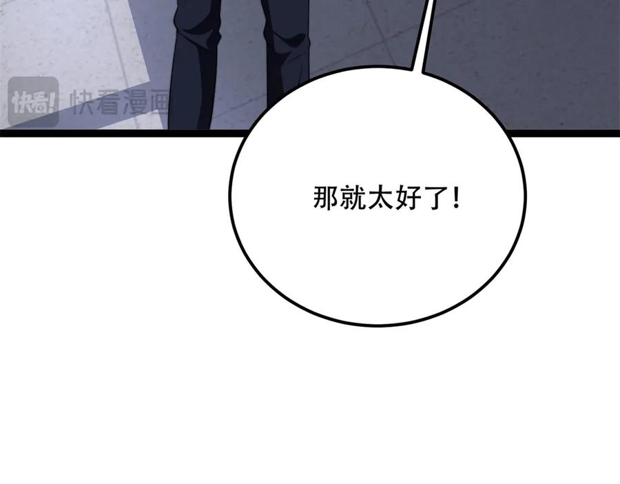 《我在末世给别人升级》第47话 谭清拜师 第178页