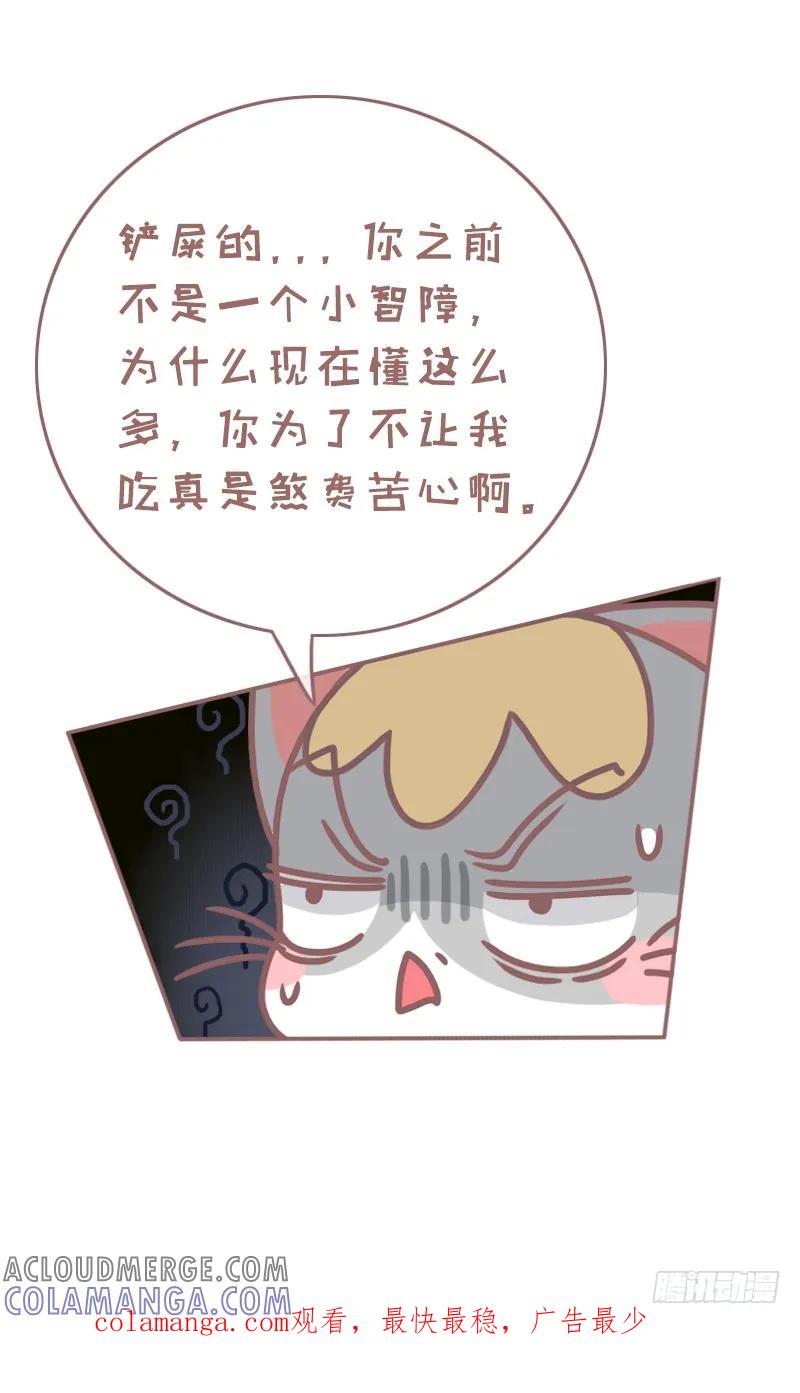 木木子漫画 你的良心不会痛吗？1 第7页