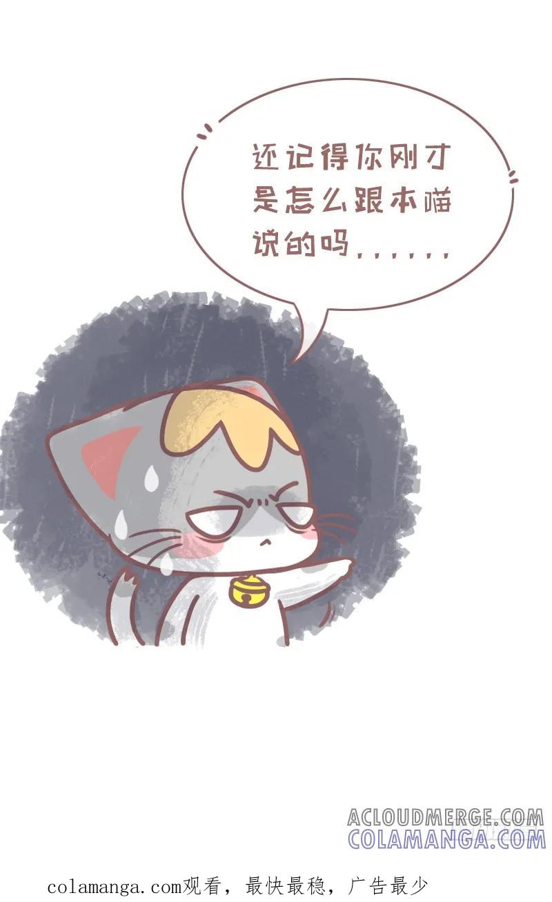 木木子漫画 你的良心不会痛吗？2 第6页